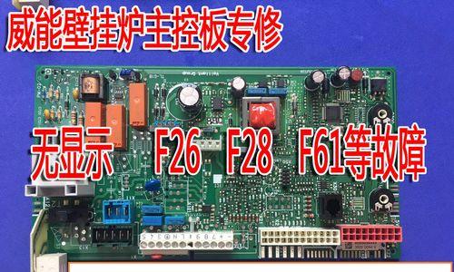 八喜壁挂炉故障代码解析（常见故障代码及解决方法）