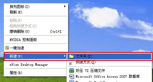 学会在文件夹中轻松新建图片文件的技巧（掌握关键技巧）