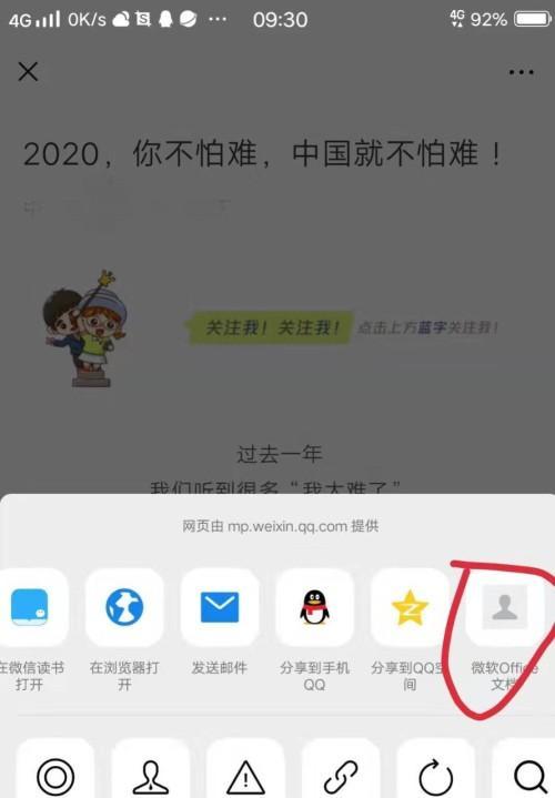 打造属于自己的公众号（详细步骤助你成功）