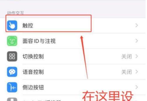 如何调整键盘灵敏度以提高打字效率（解锁键盘灵敏度调节技巧）