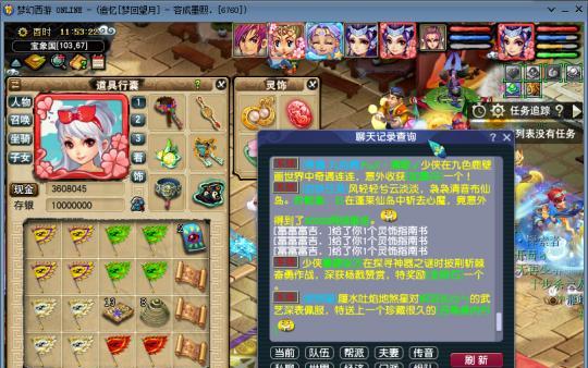 梦幻西游捉鬼教程（学习如何在梦幻西游中高效捉鬼）