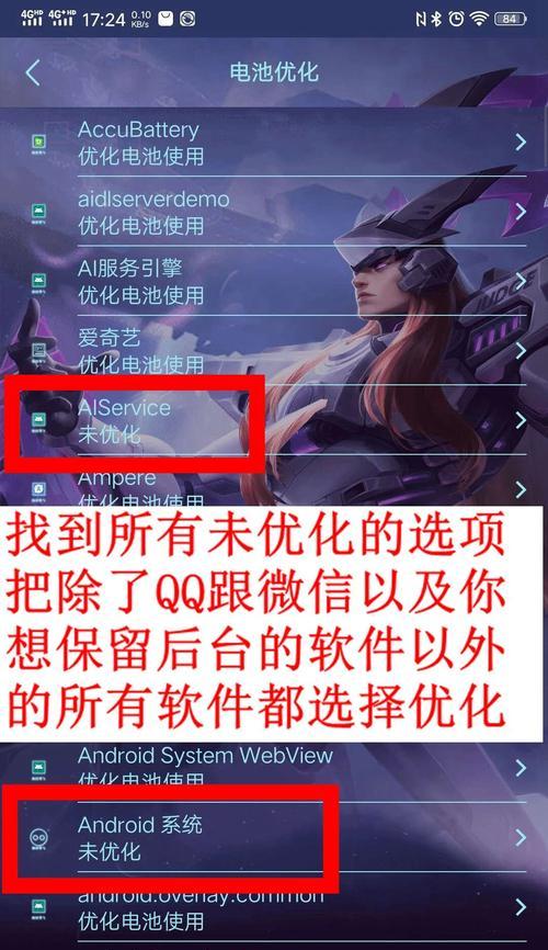 vivo手机耗电快（告别低电焦虑）