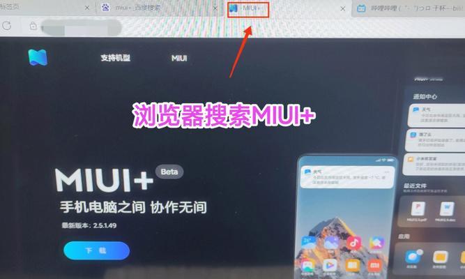 失而复得（如何利用技术和方法找回丢失的小米手机）