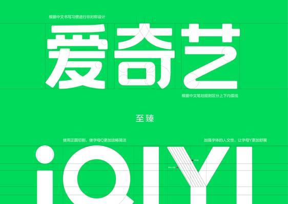 爱奇艺Logo的设计与含义（解析爱奇艺Logo的意义和象征）