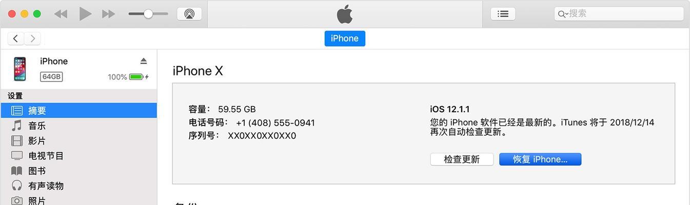 iPhone手机刷机的五个步骤（详细教程）