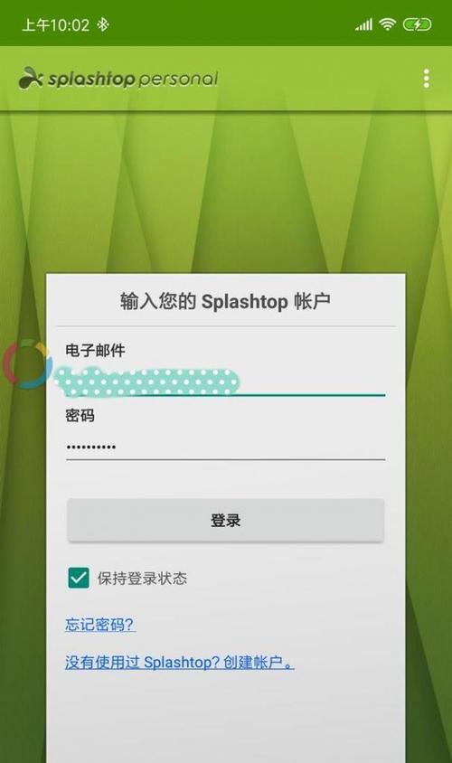 保护电脑免受远程控制的方法（远程控制威胁下的电脑安全防范措施）