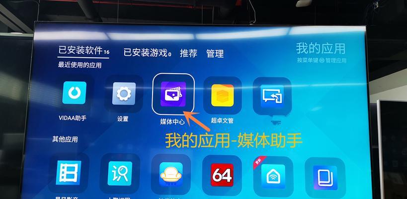 海信电视如何安装电视直播软件（一步步教你在海信电视上安装电视直播软件）