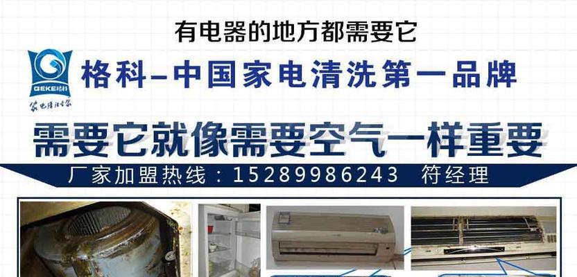 爱太太油烟机清洗攻略（轻松学会清洗爱太太油烟机）