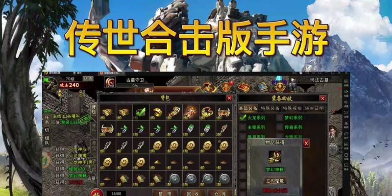 传世合击版职业选择指南——哪个职业最适合你（探索传世合击版）