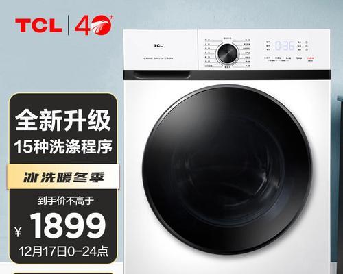 揭秘TCL洗衣机不脱水显示E3的原因（为什么TCL洗衣机出现E3故障）