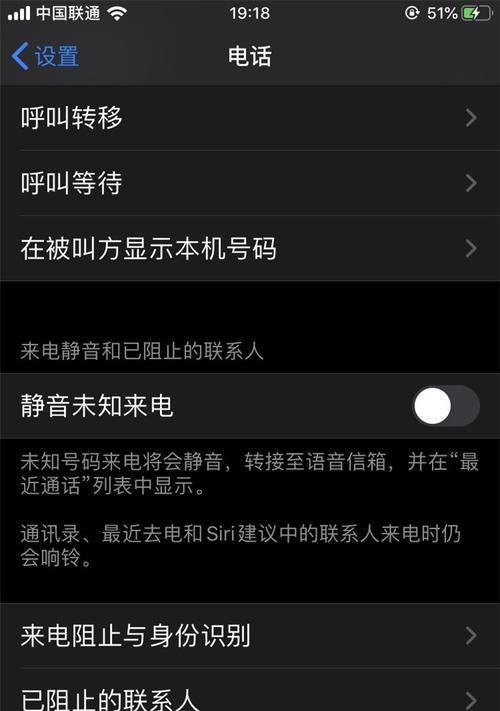 如何设置iPhone手机的来电拦截功能？遇到拦截问题怎么办？