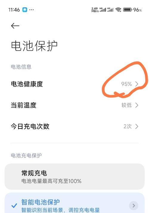 苹果手机电池健康的正确使用方法是什么？如何延长电池寿命？