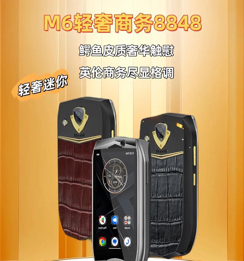 8848手机现状如何？市场表现和用户评价是什么？