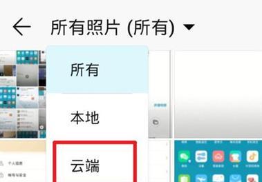 华为手机如何禁用云空间？设置步骤是什么？