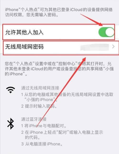 如何设置iPhone的个人热点功能？设置过程中常见的问题有哪些？