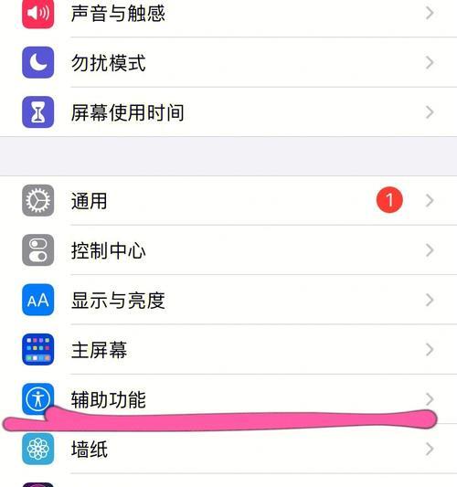 如何在iPhone上镜面翻转照片？步骤是什么？