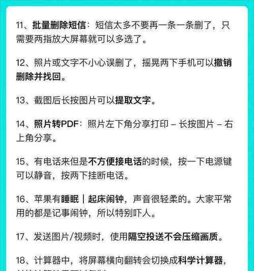 iPhone充不进去电怎么办？有哪些有效的处理技巧？