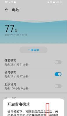 如何延长手机电池寿命？8个省电技巧帮你解决！