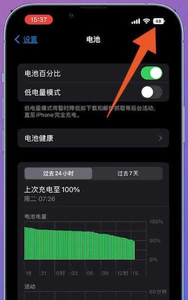 如何设置iPhone状态栏电池显示？遇到问题怎么办？