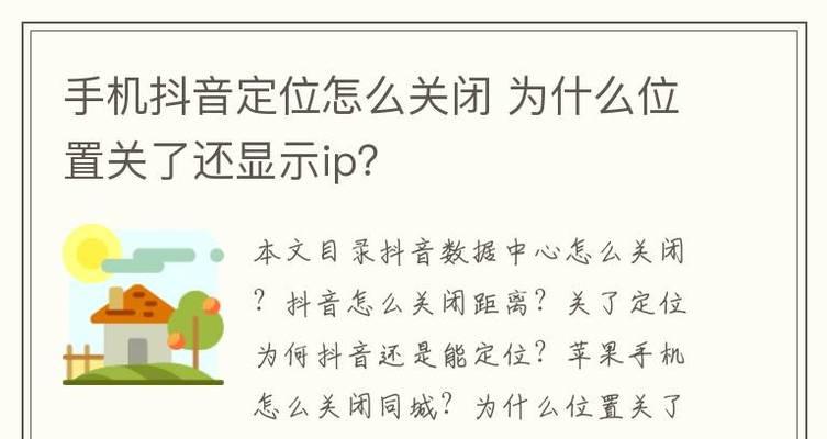 如何关闭抖音主页访客？关闭后有什么影响？