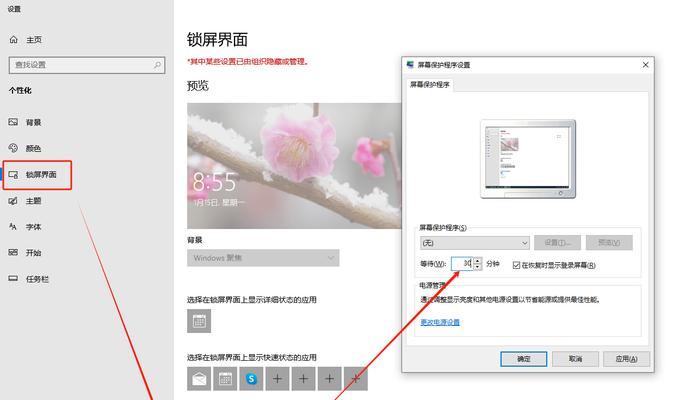 电脑锁屏屏幕不黑屏的原因是什么？如何解决？