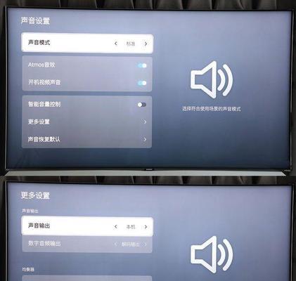 电脑如何调整音质和音量的高低？