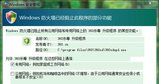 如何设置防火墙拦截来电？设置步骤有哪些？