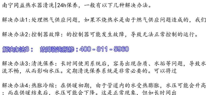 华帝电热水器漏水怎么办？圆桶型维修方法是什么？