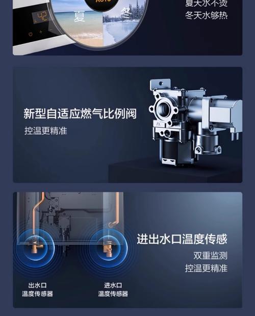 热水器防冻功能含义是什么？