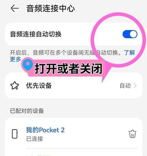荣耀无线耳机连接不稳定怎么办？