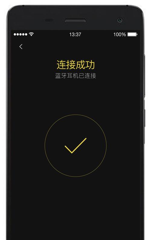 苹果手机如何连接手机对讲机？