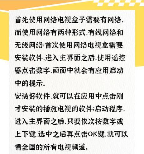 电视机调出机顶盒频道的方法是什么？调出后如何切换频道？