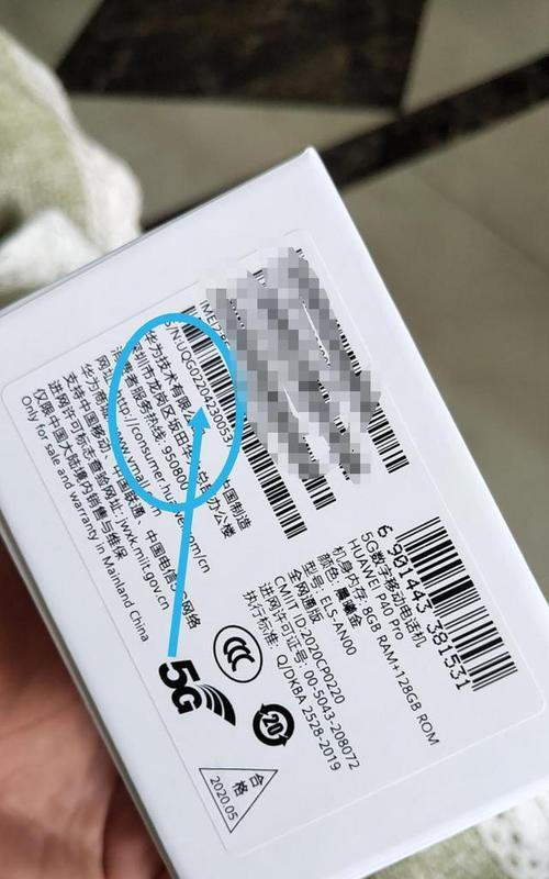 如何辨别华为电脑的年份和型号？有哪些方法？