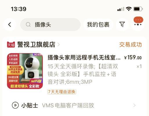 安装摄像头时遇到问题如何解决？