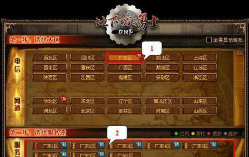 dnf电脑端服务器选择技巧有哪些？