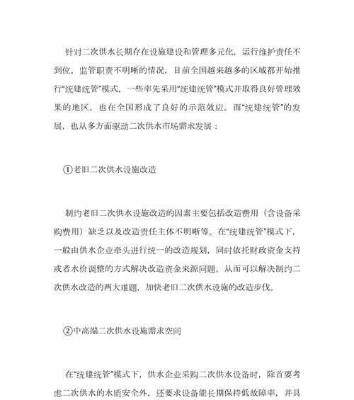 二次供水热水器模式选择标准是什么？哪种模式更节能？