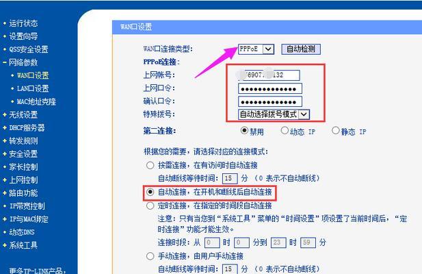 海联路由器设置密码后如何确保安全？