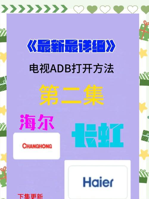 长虹电视开机进入方法是什么？遇到开机故障怎么办？