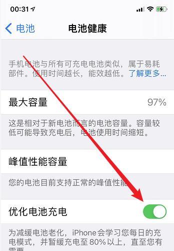 苹果手机双充模式如何开启？