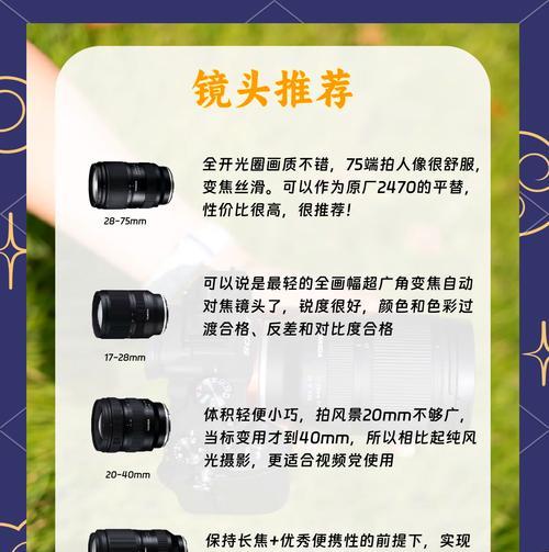 手机相机保护镜头安装方法是什么？如何正确安装保护镜头？