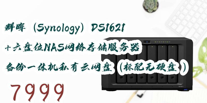 企业存储盘服务器使用方法是什么？如何配置？