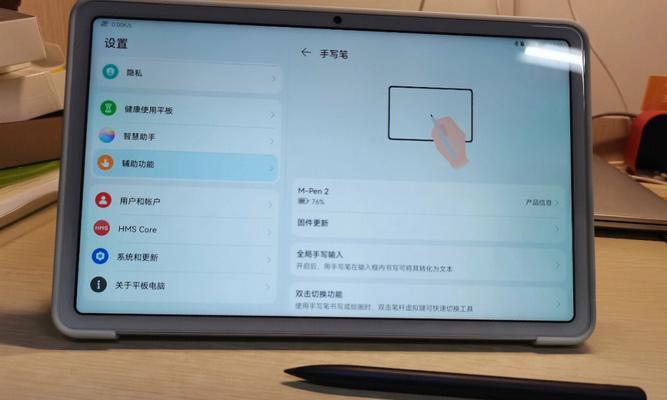 华为手写笔断触问题如何解决？有哪些可能的原因？