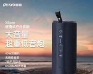 雷登音响与机顶盒连接方法是什么？