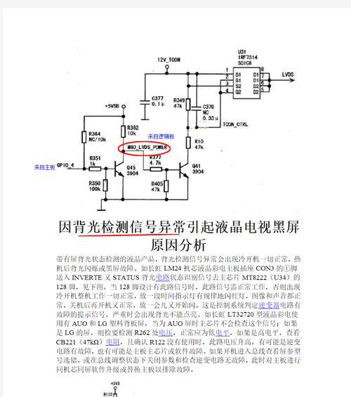 长虹电视开机故障如何解决？电源灯亮但电视不开机是什么原因？