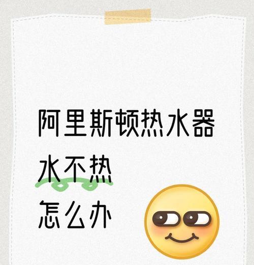 热水器加热表一直响什么原因？是否需要紧急处理？