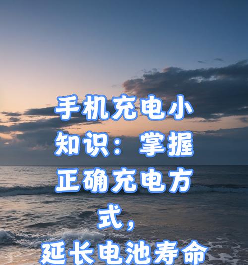 苹果手机充电正确方法是什么？如何延长电池寿命？
