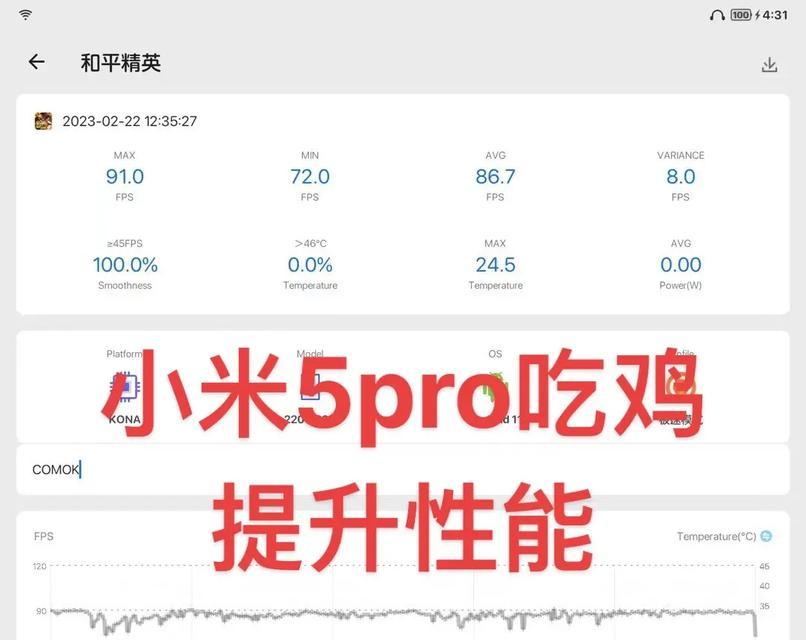 小米11改参数稳帧怎么改？小米11稳帧参数的修改方法是什么？