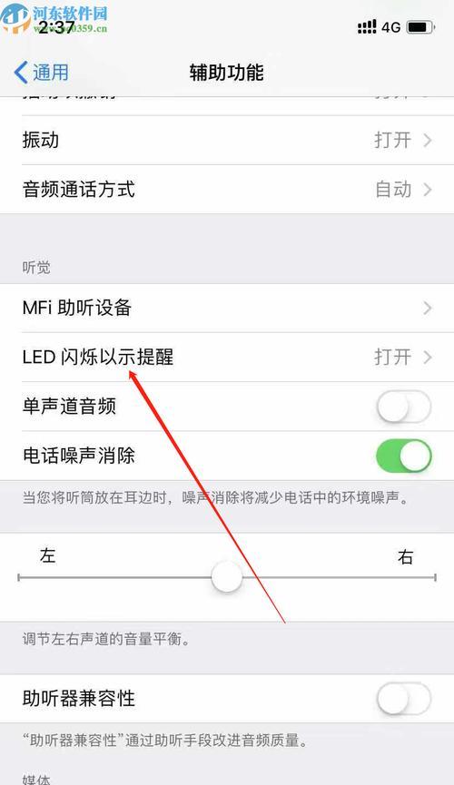苹果手机同步提醒关闭方法是什么？