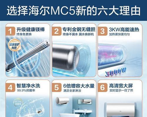 海尔电热水器内胆免洗功能是什么？如何使用？