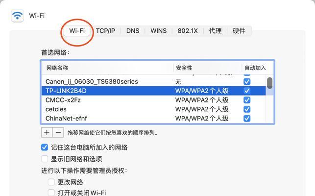 松典wifi如何连接？使用中遇到问题怎么办？